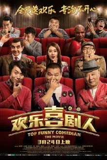 Top Funny Comedian The Movie Trailer