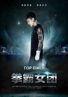 Top Girls Trailer
