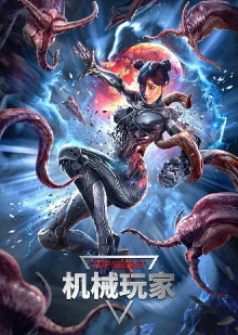 Top Secret Trailer