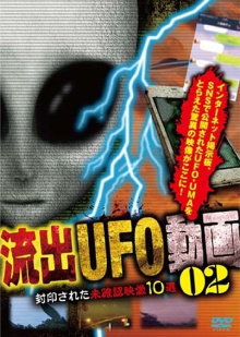 Top Secret Acquisition: Leaked UFO Videos 2 - 10 Sealed Unidentified Footages Trailer
