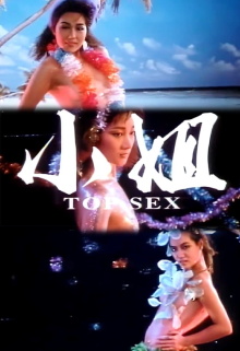 Top Sex Trailer