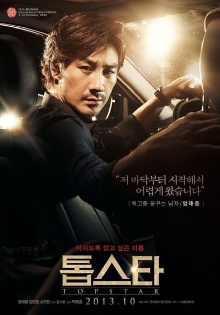 Top Star Trailer