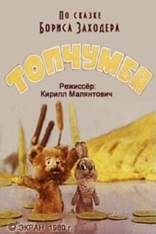 Topchumba Trailer