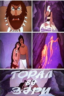 Toral and Zari Trailer