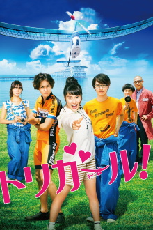 Tori Girl! Trailer