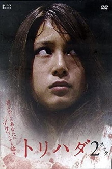 Torihada 2: yofukashi no anata ni zotto suru hanashi wo Trailer
