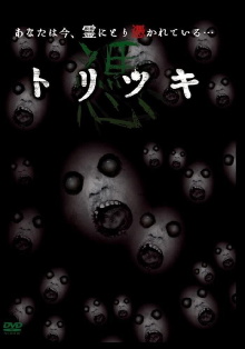 Toritsuki Trailer