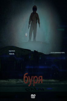 Tormenta Trailer