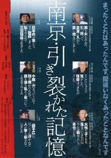 Torn Memories of Nanjing Trailer