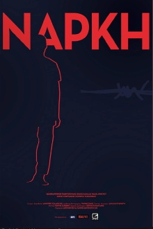 Torpor Trailer