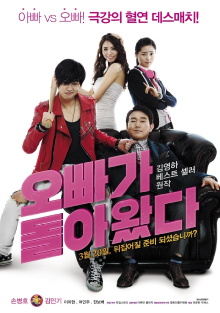 Total Messed Family Trailer