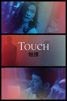 Touch Trailer