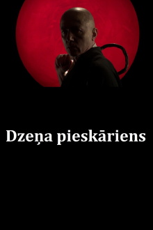 Touch of Dzenis Trailer