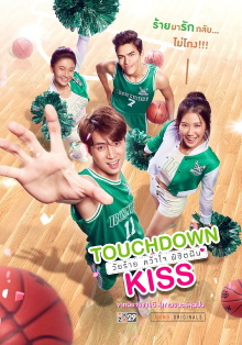 Touchdown Kiss Trailer