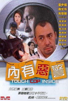 Tough Cop Inside Trailer