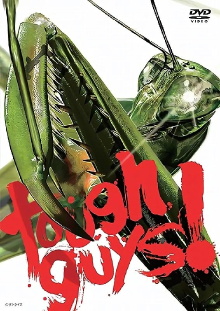 Tough Guy! Trailer
