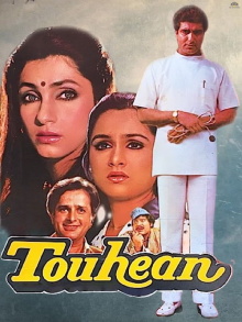 Touhean Trailer