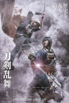 Touken Ranbu 2 Trailer