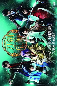 Touken Ranbu: The Musical -Bakumatsu Tenrōden- Trailer
