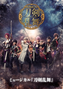 Touken Ranbu: The Musical -Kishou Hongi- Trailer
