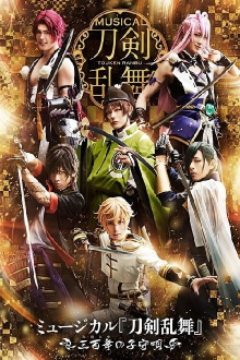 Touken Ranbu: The Musical -Mihotose no Komoriuta 2019- Trailer