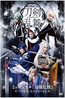 Touken Ranbu: The Musical -Tsuwamono Domo ga Yume no Ato- Trailer