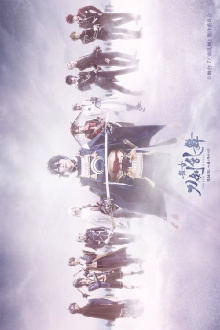 Touken Ranbu: The Stage - Hi-den: Yui no Me no Hototogisu Trailer