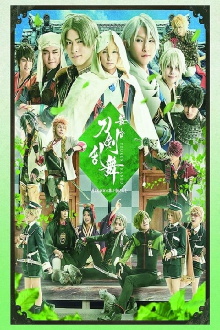 Touken Ranbu: The Stage - Jiden: Hibi No Ya Yo Chiruran Trailer