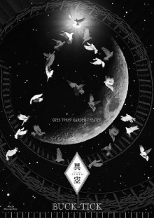 "TOUR 2023 Izora - IZORA - 0723 TOKYO GARDEN THEATER" Trailer