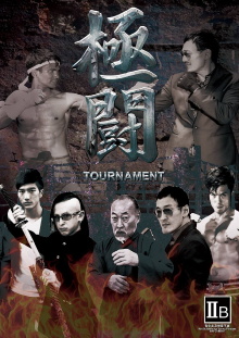Tournament Trailer