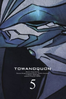 Towa no Quon 5: The Return of the Invincible Trailer