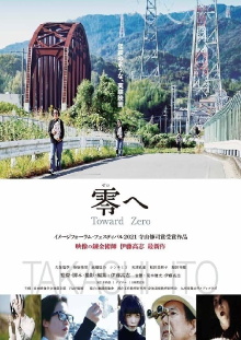 Toward Zero Trailer