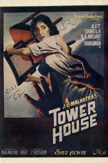 Tower House Trailer