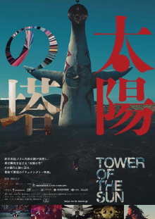 Tower of the Sun Trailer