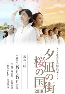 Town of Evening Calm, Country of Cherry Blossoms Trailer