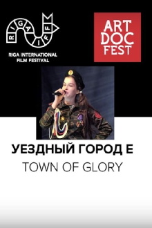 Town of Glory Trailer