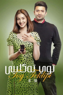 Toy Teklipi Trailer
