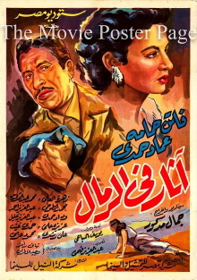Traces in the Sand Trailer
