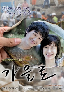 Traces of Love Trailer