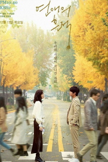 Traces of Love Trailer
