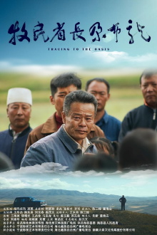 Tracing to the Oasis Trailer