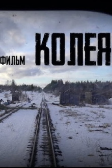 Track Trailer