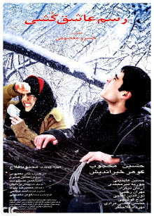 Tradition of Lover Killing Trailer