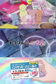 Traful x Ojamajo Doremi Trailer