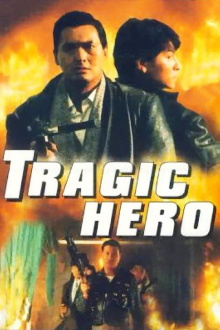 Tragic Hero Trailer