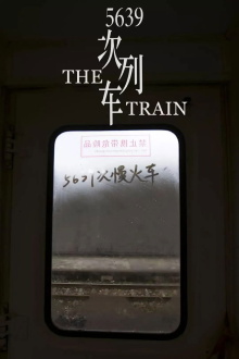 Train 5639 Trailer