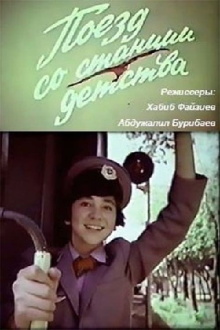 Train From the Childhood Station Trailer