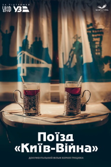 Train “Kyiv-War” Trailer