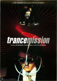 trancemission Trailer