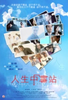 Transfiguration of Life Trailer